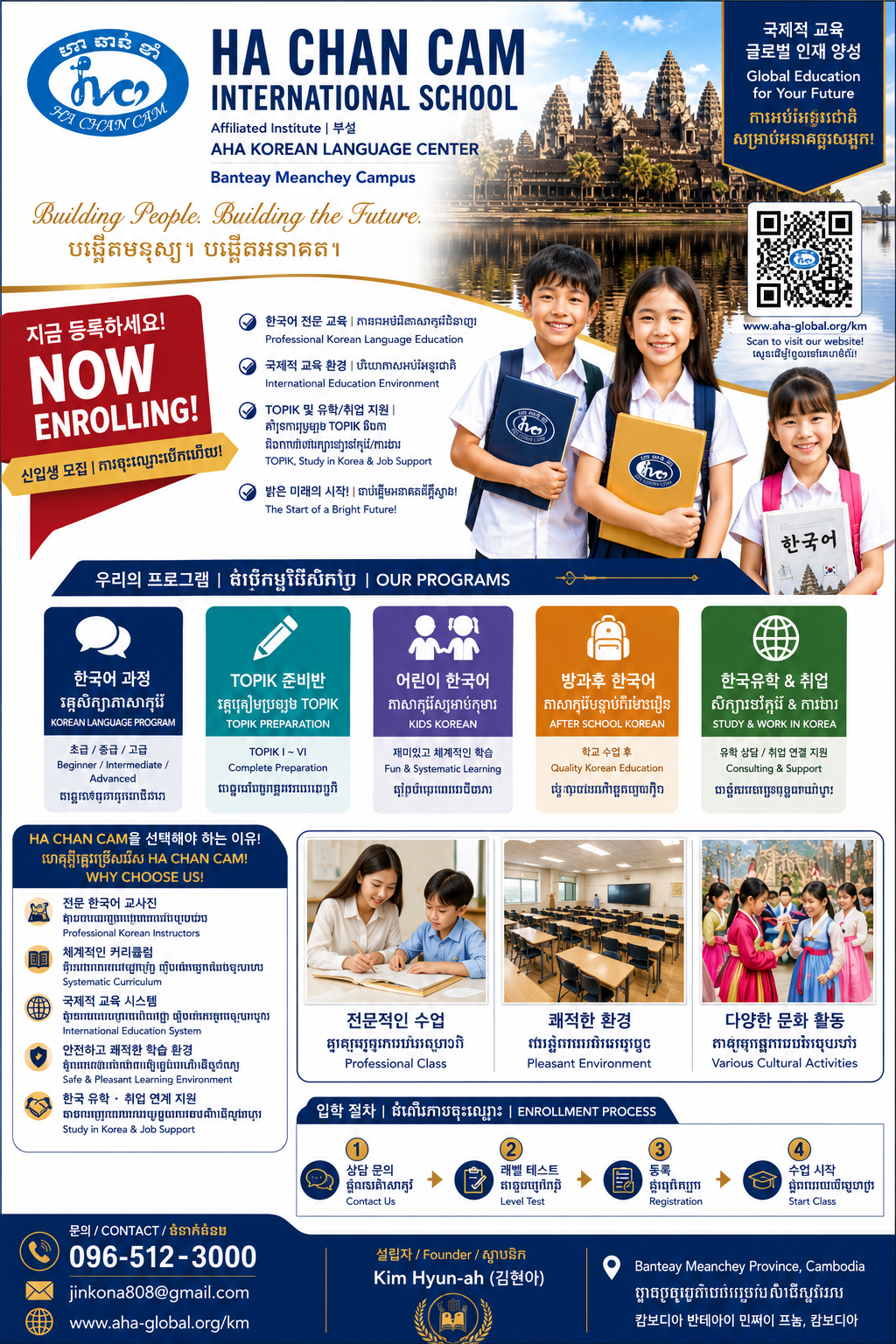 AHA Korean Language Center 안내 전단지