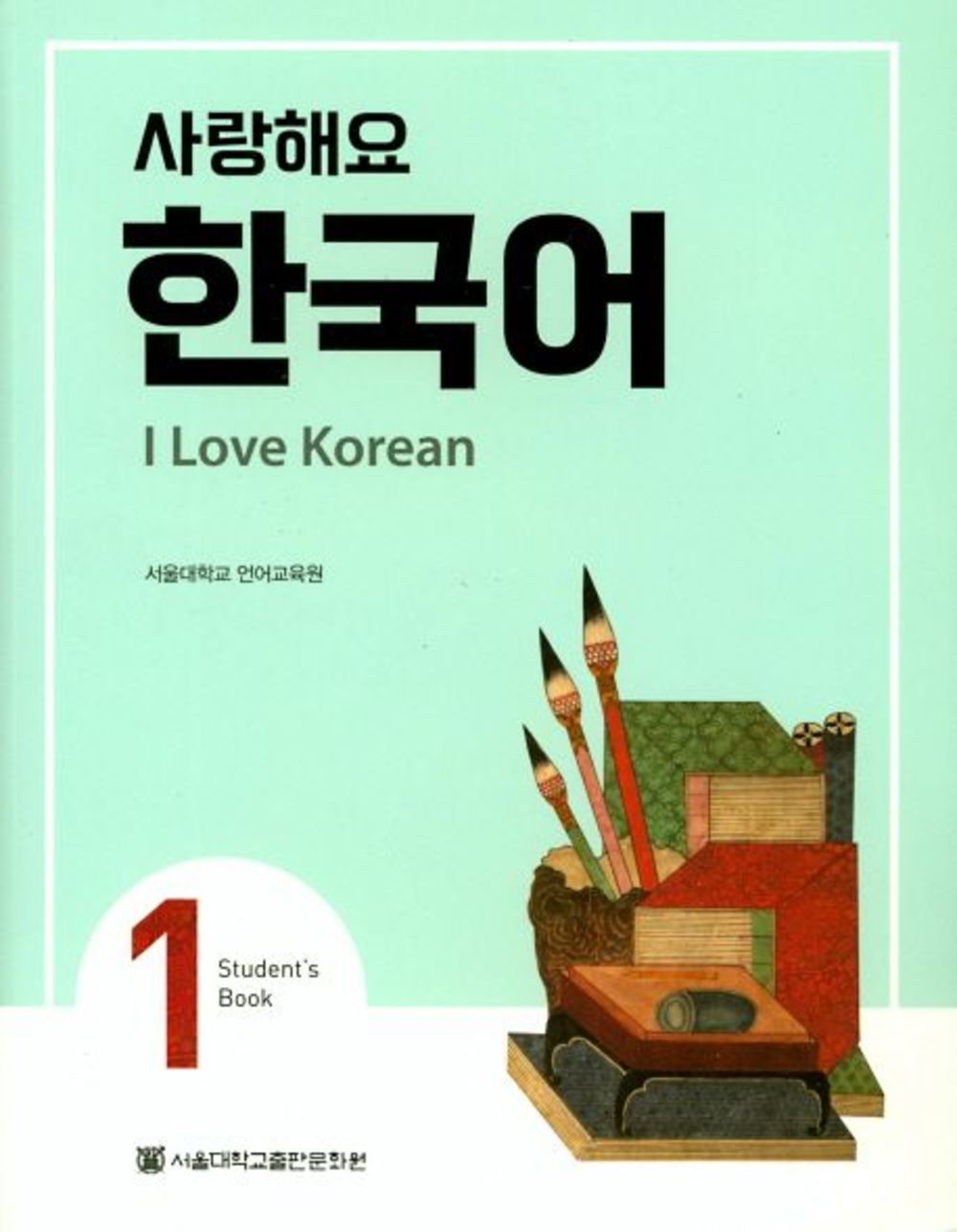 I Love Korean 1