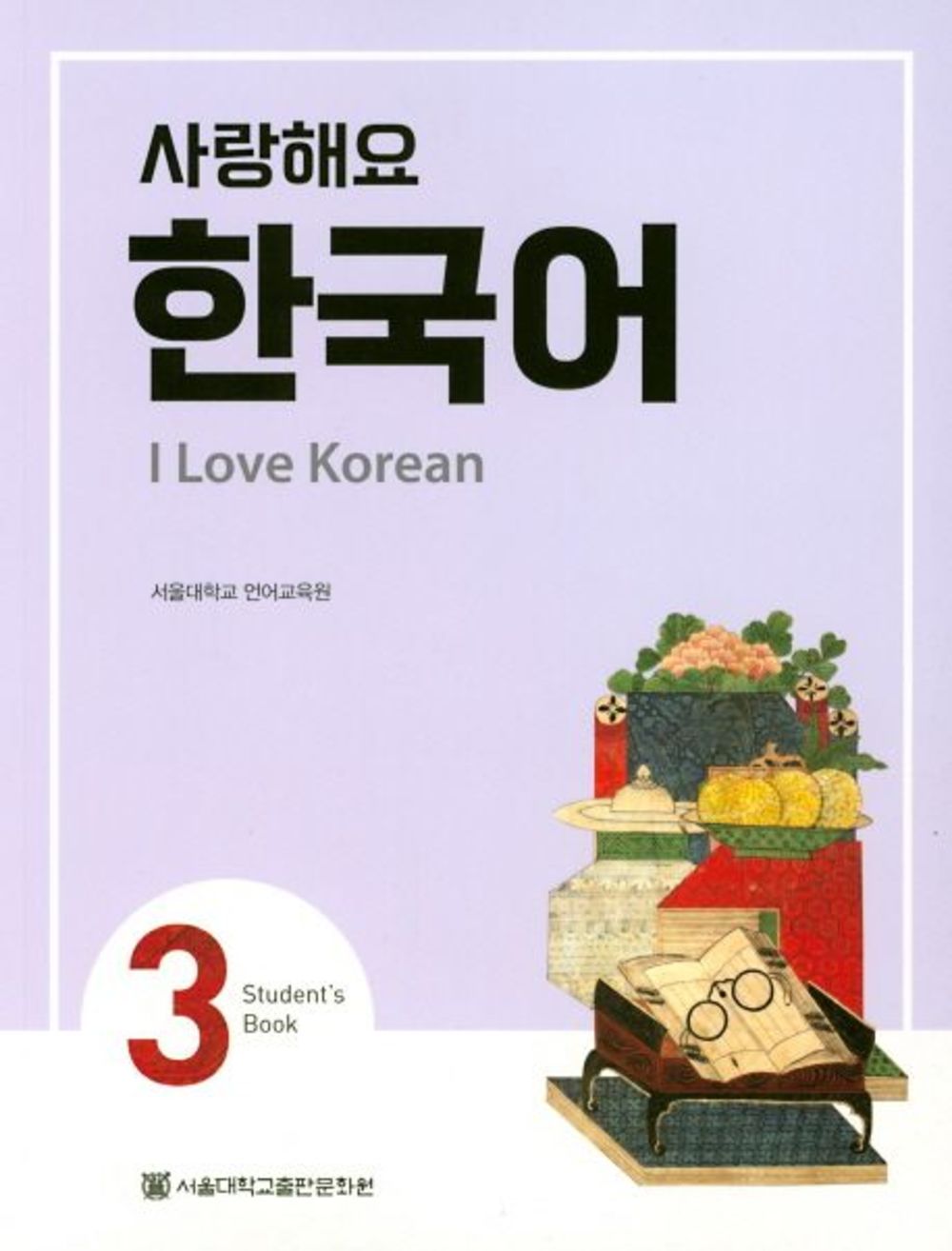 I Love Korean 3