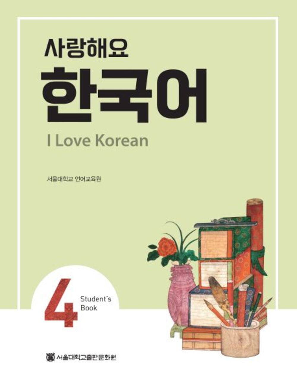 I Love Korean 4