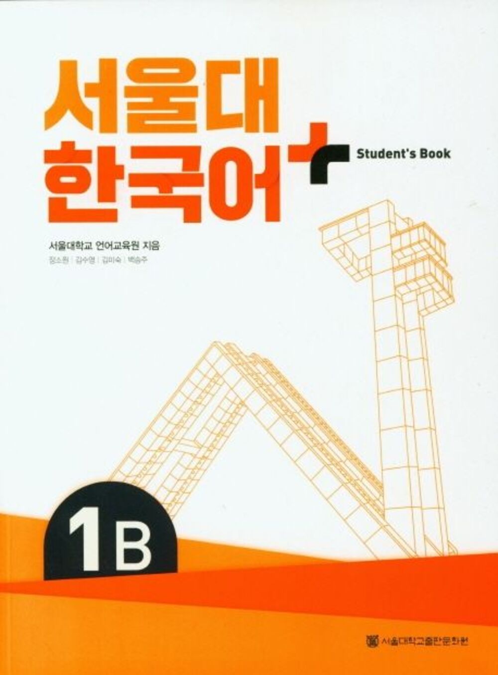 SNU Korean+ 1B