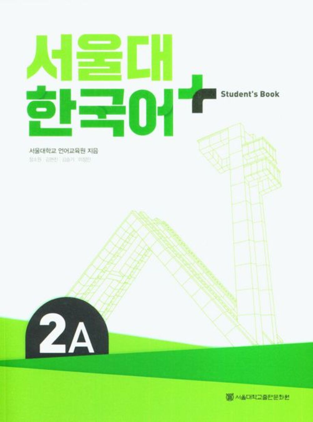 SNU Korean+ 2A