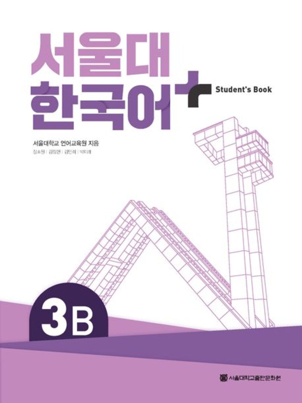 SNU Korean+ 3B