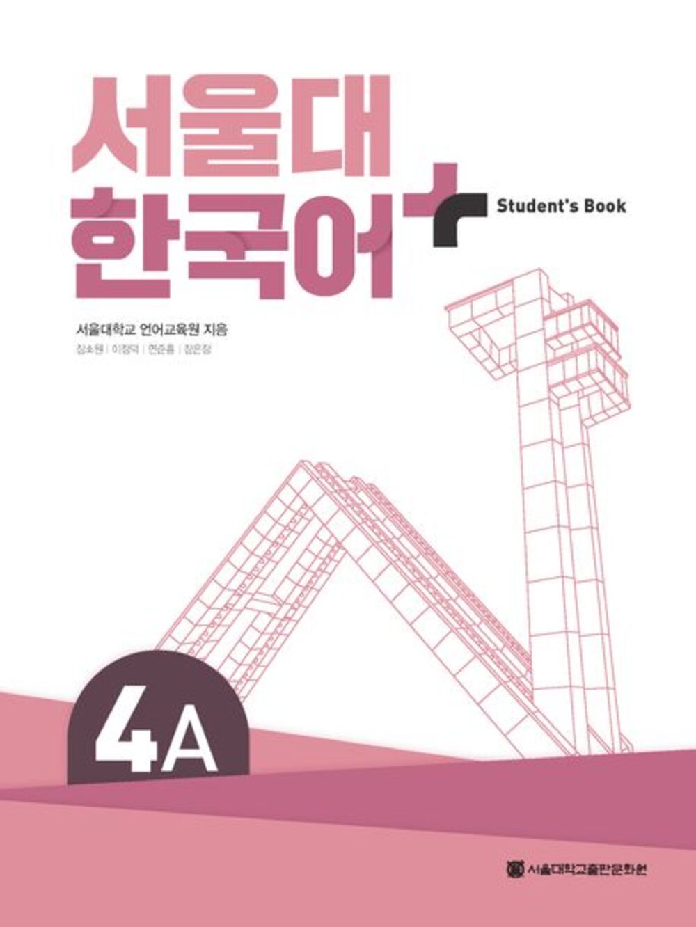 SNU Korean+ 4A
