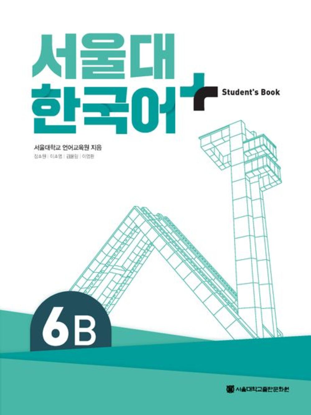 SNU Korean+ 6B